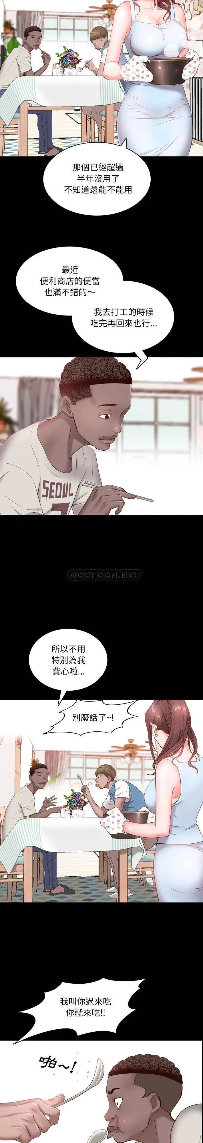 一次成瘾[顶通]韩漫全集-第 2 话无删减无遮挡章节图片 