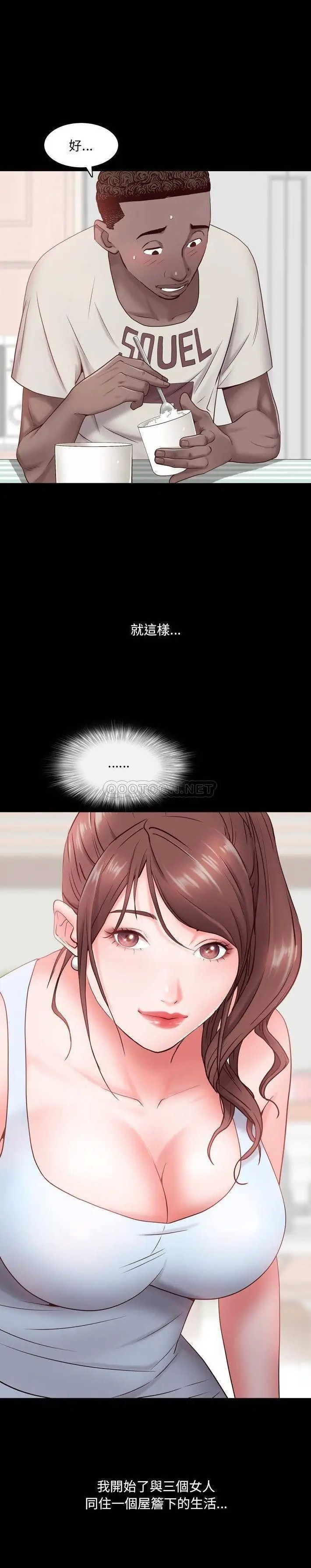 一次成瘾[顶通]韩漫全集-第 3 话无删减无遮挡章节图片 