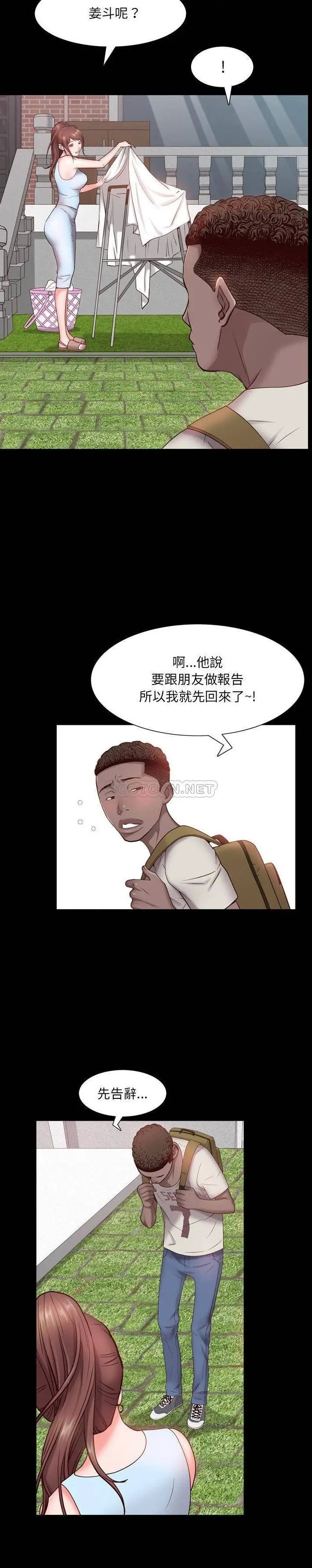 一次成瘾[顶通]韩漫全集-第 3 话无删减无遮挡章节图片 