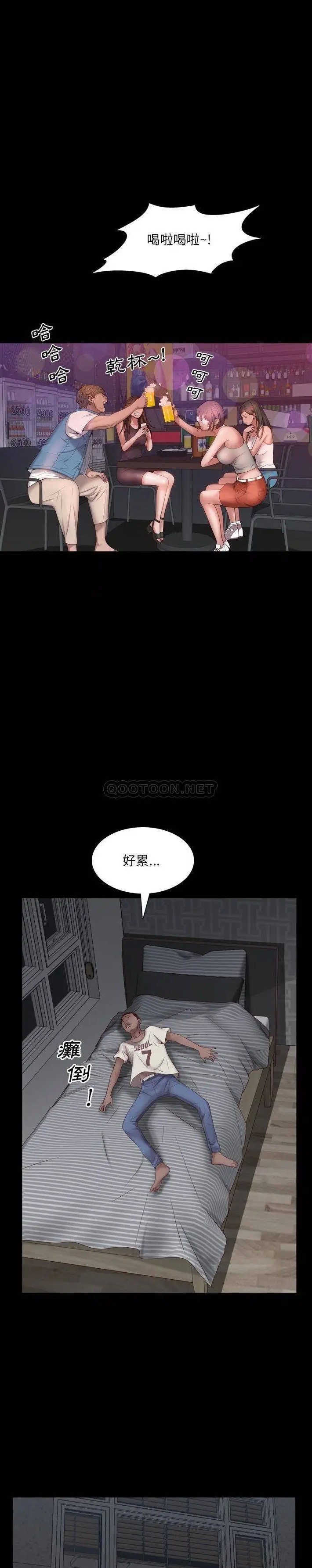 一次成瘾[顶通]韩漫全集-第 3 话无删减无遮挡章节图片 