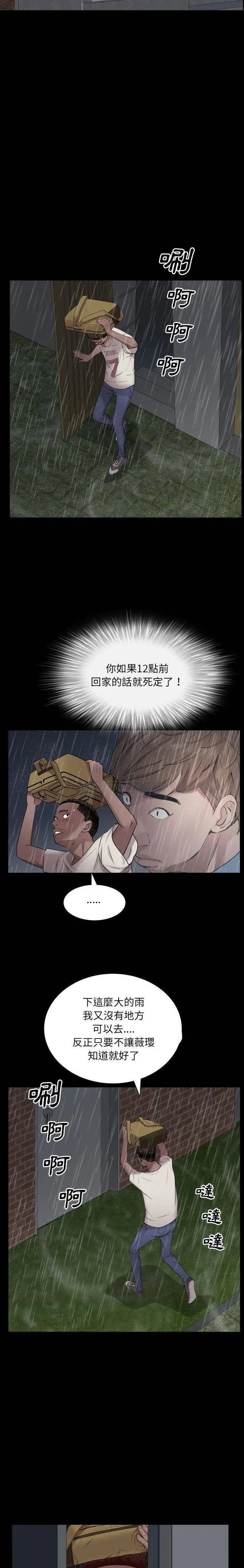 一次成瘾[顶通]韩漫全集-第 4 话无删减无遮挡章节图片 