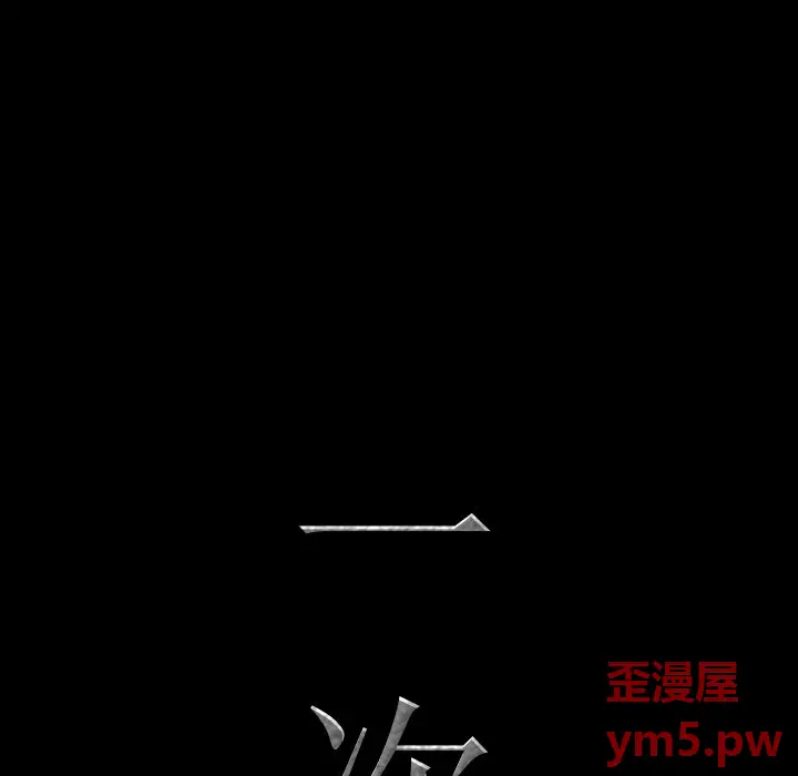 一次成瘾[顶通]韩漫全集-第 5 话无删减无遮挡章节图片 