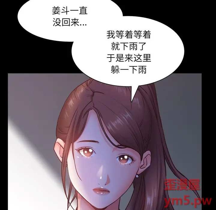 一次成瘾[顶通]韩漫全集-第 5 话无删减无遮挡章节图片 