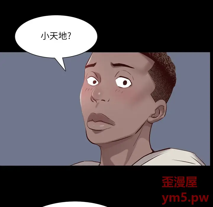 一次成瘾[顶通]韩漫全集-第 5 话无删减无遮挡章节图片 