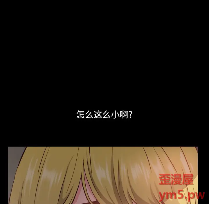 一次成瘾[顶通]韩漫全集-第 5 话无删减无遮挡章节图片 