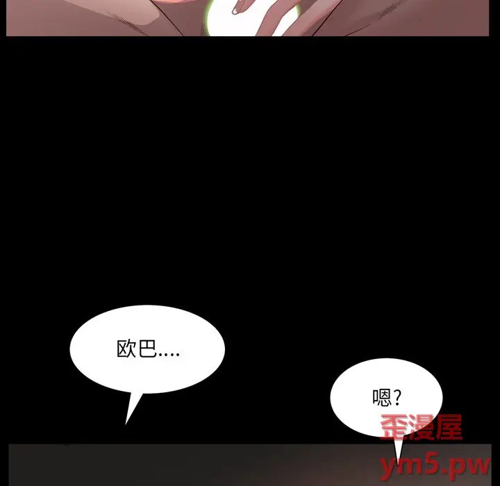 一次成瘾[顶通]韩漫全集-第 5 话无删减无遮挡章节图片 