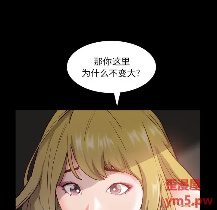 一次成瘾[顶通]韩漫全集-第 5 话无删减无遮挡章节图片 