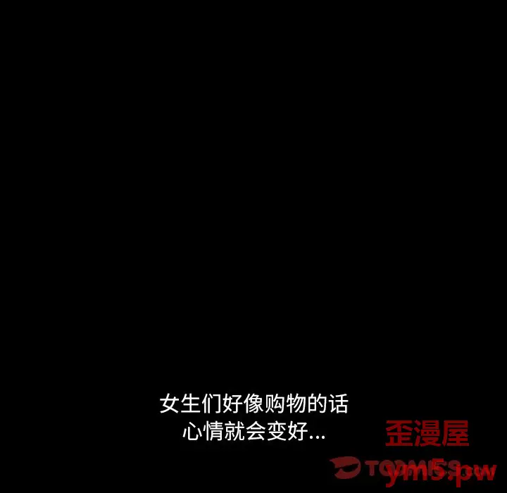 一次成瘾[顶通]韩漫全集-第 5 话无删减无遮挡章节图片 