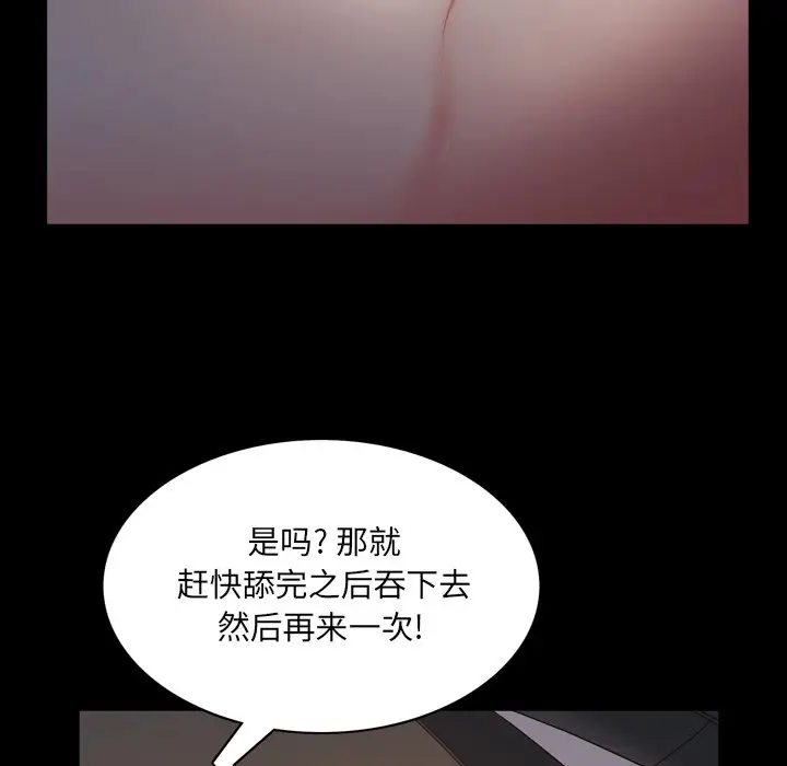 一次成瘾[顶通]韩漫全集-第 8 话无删减无遮挡章节图片 