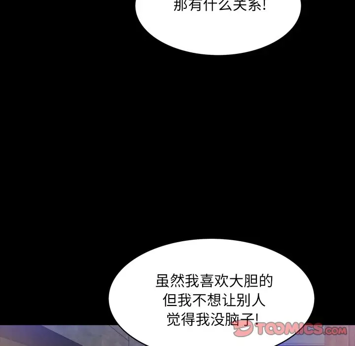 一次成瘾[顶通]韩漫全集-第 8 话无删减无遮挡章节图片 