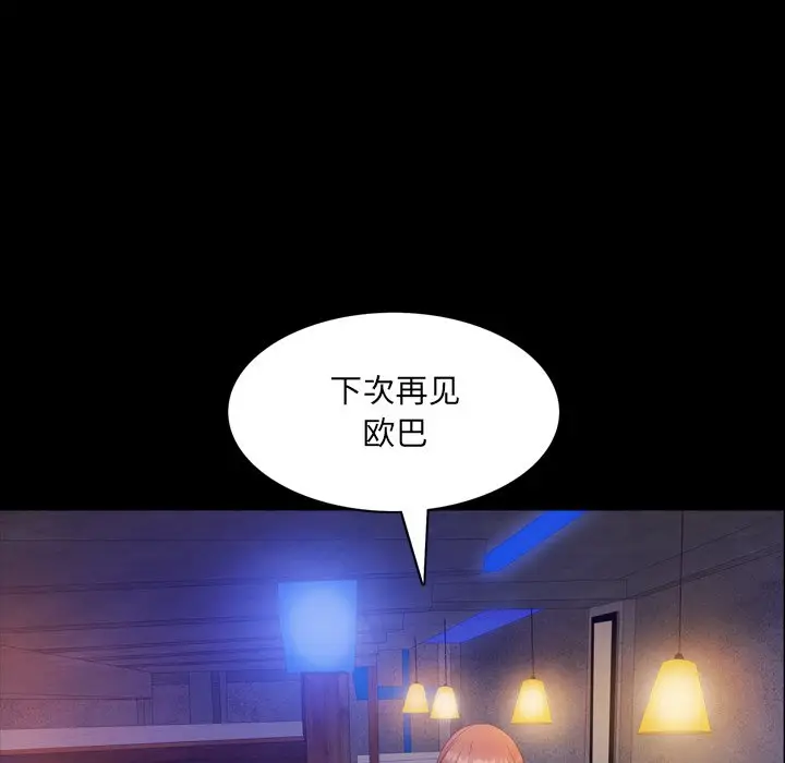 一次成瘾[顶通]韩漫全集-第 8 话无删减无遮挡章节图片 