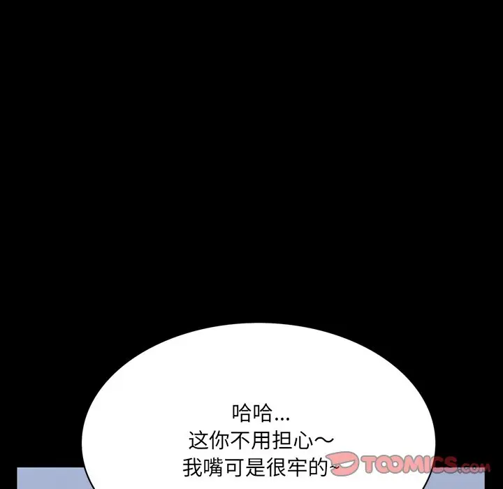 一次成瘾[顶通]韩漫全集-第 8 话无删减无遮挡章节图片 