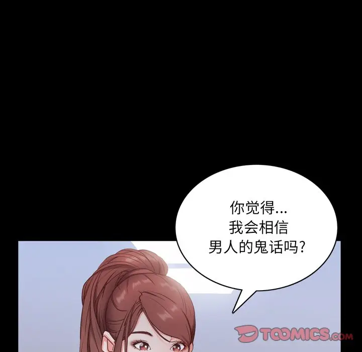 一次成瘾[顶通]韩漫全集-第 8 话无删减无遮挡章节图片 