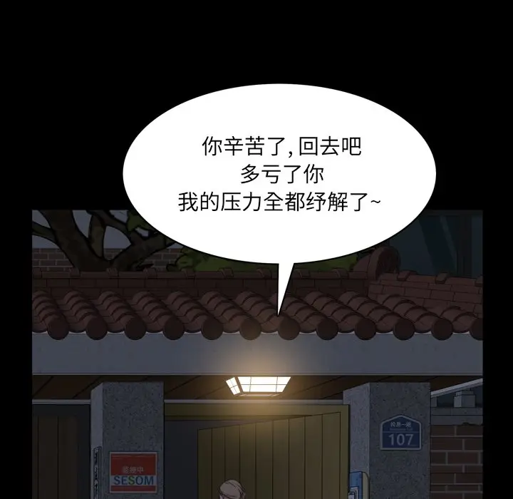 一次成瘾[顶通]韩漫全集-第 8 话无删减无遮挡章节图片 