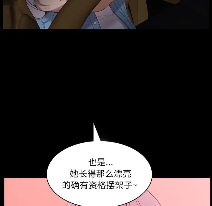 一次成瘾[顶通]韩漫全集-第 8 话无删减无遮挡章节图片 