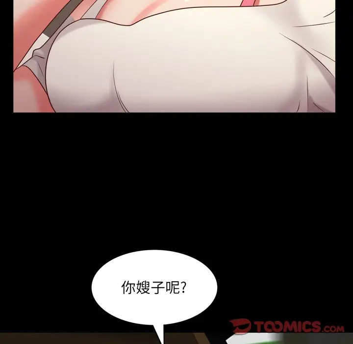 一次成瘾[顶通]韩漫全集-第 8 话无删减无遮挡章节图片 