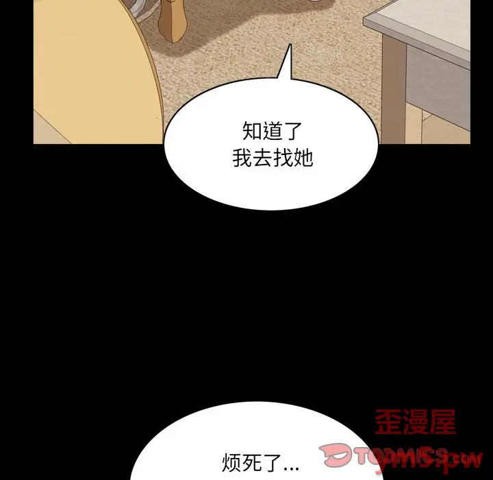 一次成瘾[顶通]韩漫全集-第 8 话无删减无遮挡章节图片 