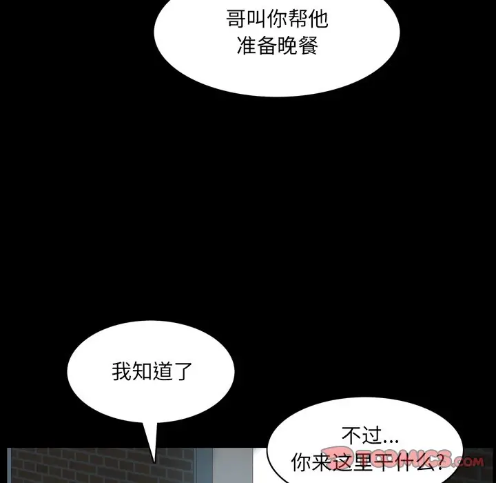 一次成瘾[顶通]韩漫全集-第 9 话无删减无遮挡章节图片 