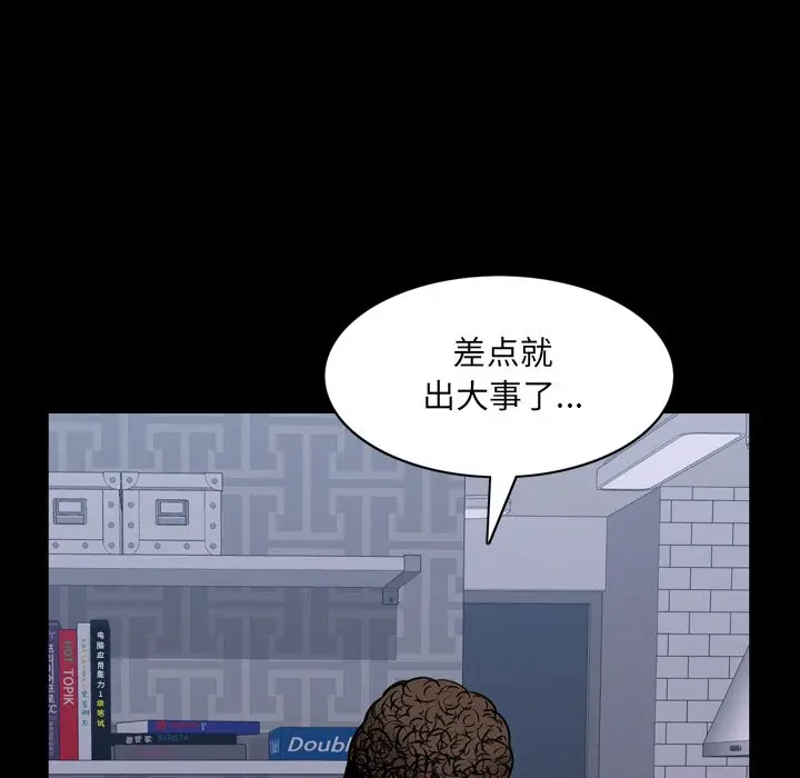 一次成瘾[顶通]韩漫全集-第 9 话无删减无遮挡章节图片 