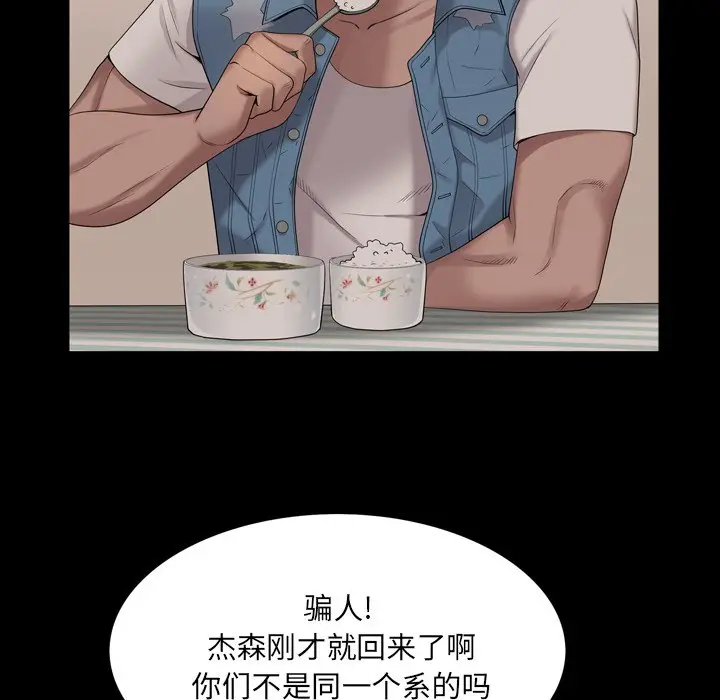 一次成瘾[顶通]韩漫全集-第 9 话无删减无遮挡章节图片 