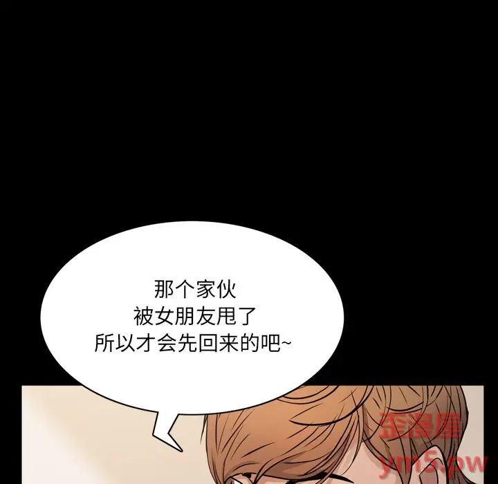 一次成瘾[顶通]韩漫全集-第 9 话无删减无遮挡章节图片 