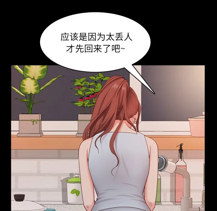 一次成瘾[顶通]韩漫全集-第 9 话无删减无遮挡章节图片 