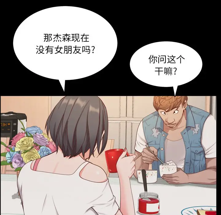 一次成瘾[顶通]韩漫全集-第 9 话无删减无遮挡章节图片 