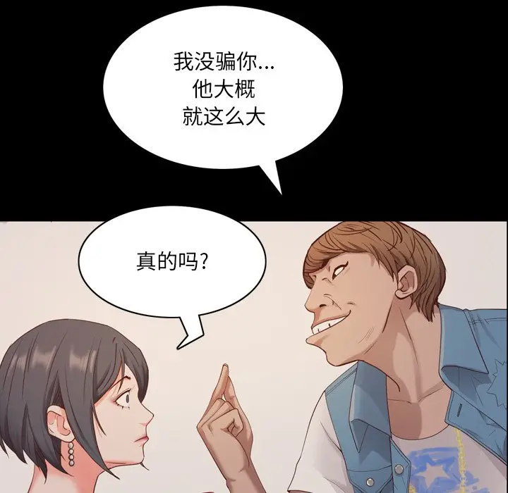 一次成瘾[顶通]韩漫全集-第 9 话无删减无遮挡章节图片 
