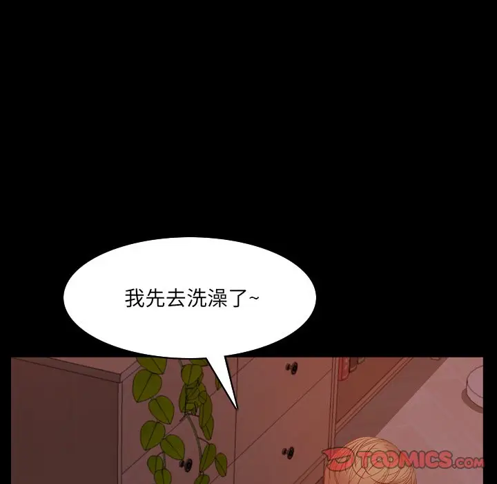 一次成瘾[顶通]韩漫全集-第 9 话无删减无遮挡章节图片 