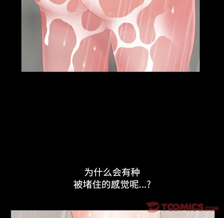 一次成瘾[顶通]韩漫全集-第 9 话无删减无遮挡章节图片 