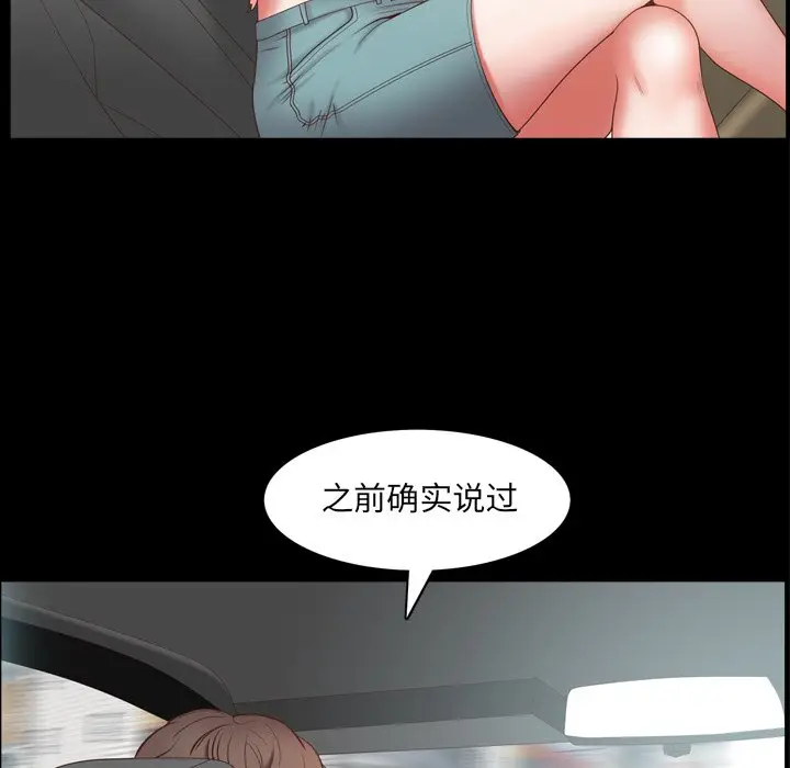 一次成瘾[顶通]韩漫全集-第 10 话无删减无遮挡章节图片 