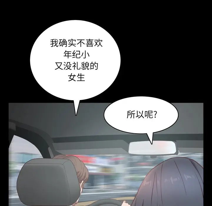 一次成瘾[顶通]韩漫全集-第 10 话无删减无遮挡章节图片 