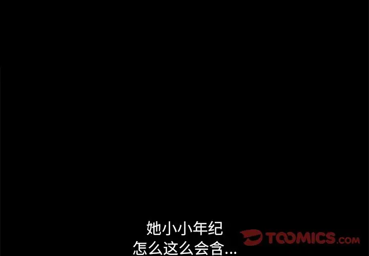 一次成瘾[顶通]韩漫全集-第 11 话无删减无遮挡章节图片 