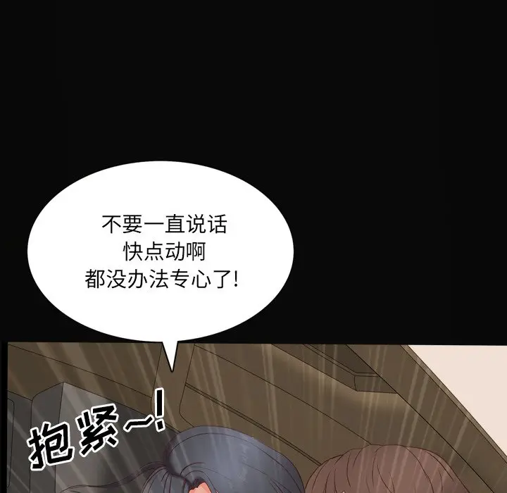 一次成瘾[顶通]韩漫全集-第 11 话无删减无遮挡章节图片 