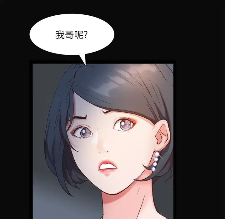 一次成瘾[顶通]韩漫全集-第 11 话无删减无遮挡章节图片 