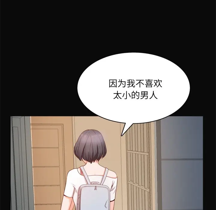 一次成瘾[顶通]韩漫全集-第 11 话无删减无遮挡章节图片 