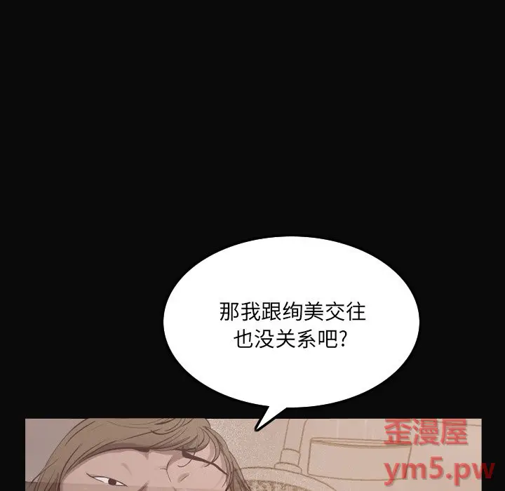 一次成瘾[顶通]韩漫全集-第 11 话无删减无遮挡章节图片 