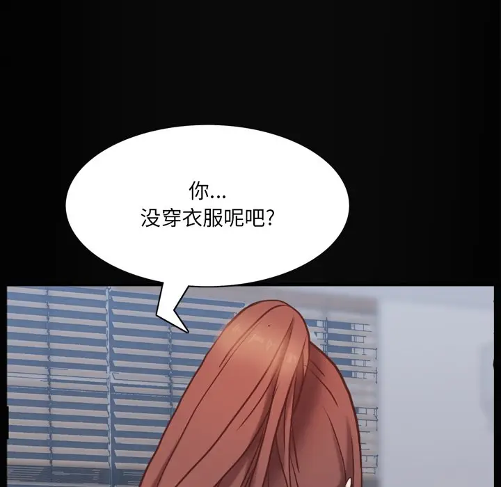 一次成瘾[顶通]韩漫全集-第 11 话无删减无遮挡章节图片 