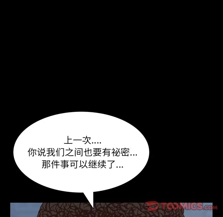 一次成瘾[顶通]韩漫全集-第 11 话无删减无遮挡章节图片 