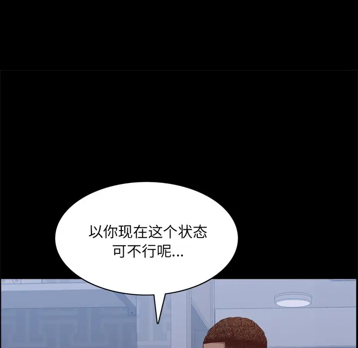 一次成瘾[顶通]韩漫全集-第 11 话无删减无遮挡章节图片 