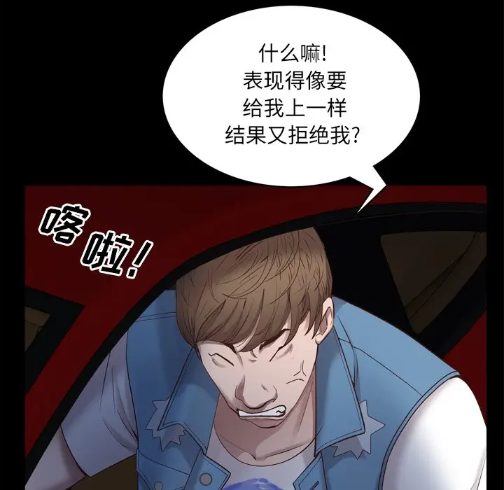 一次成瘾[顶通]韩漫全集-第 11 话无删减无遮挡章节图片 