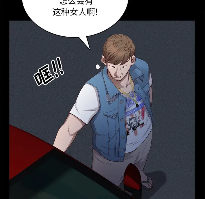 一次成瘾[顶通]韩漫全集-第 11 话无删减无遮挡章节图片 