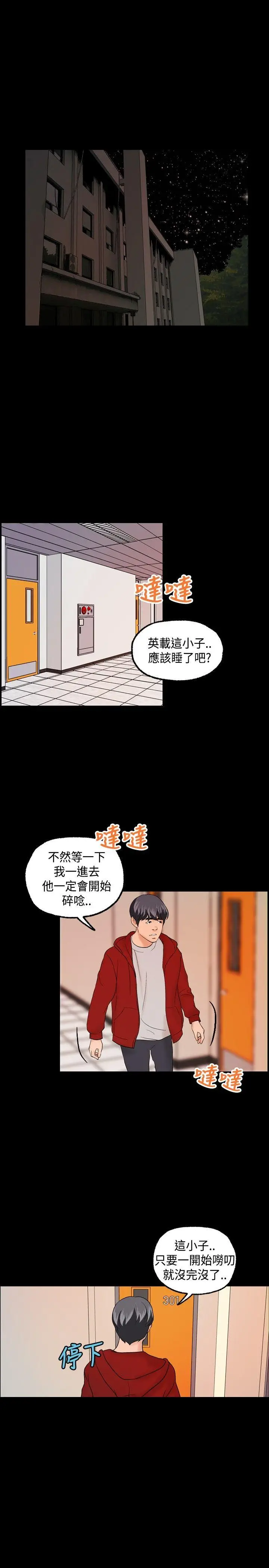 蒙面女王[顶通]韩漫全集-第6話无删减无遮挡章节图片 
