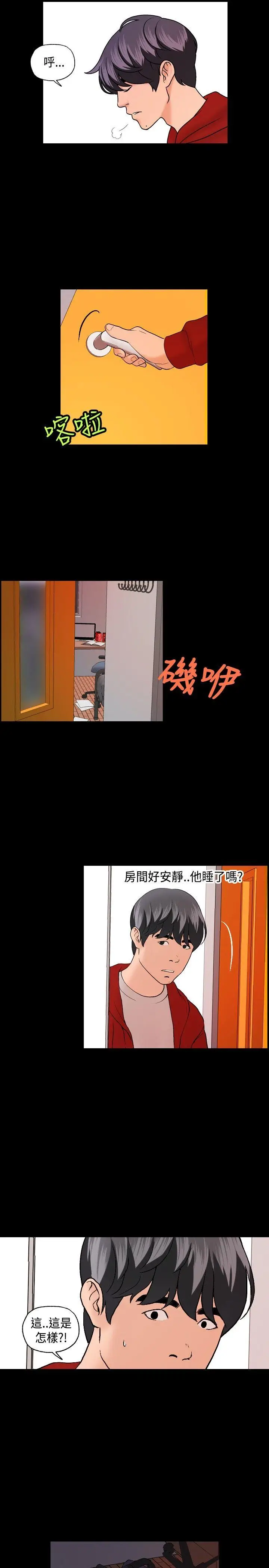 蒙面女王[顶通]韩漫全集-第6話无删减无遮挡章节图片 
