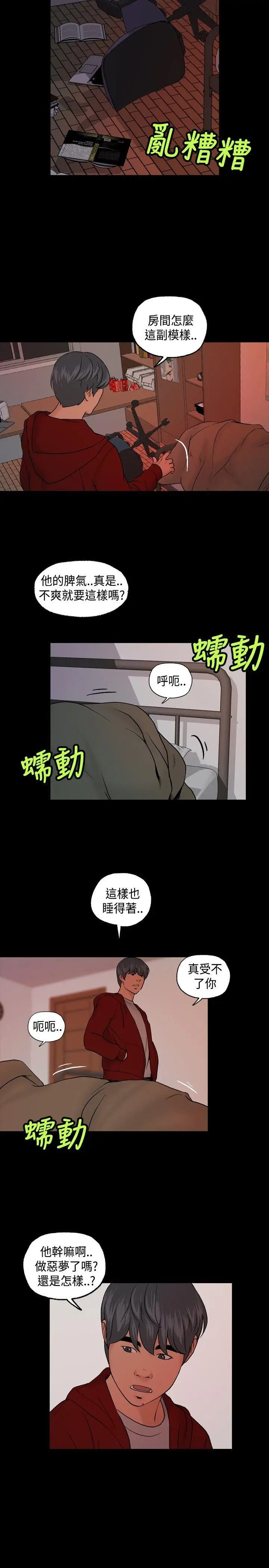 蒙面女王[顶通]韩漫全集-第6話无删减无遮挡章节图片 