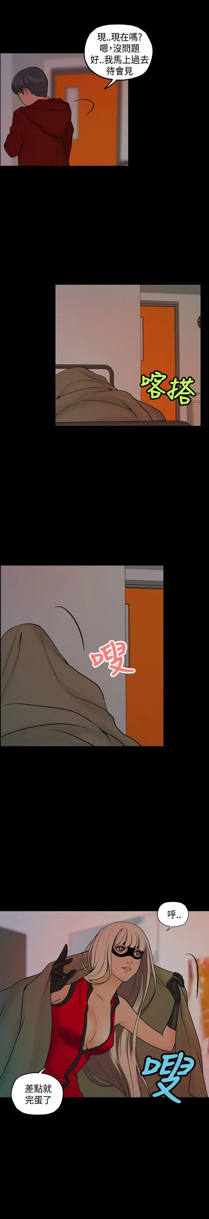 蒙面女王[顶通]韩漫全集-第6話无删减无遮挡章节图片 
