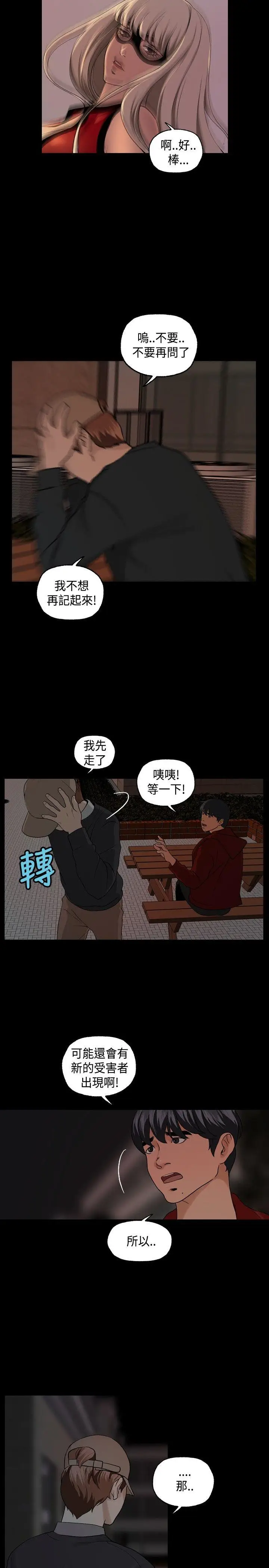 蒙面女王[顶通]韩漫全集-第6話无删减无遮挡章节图片 