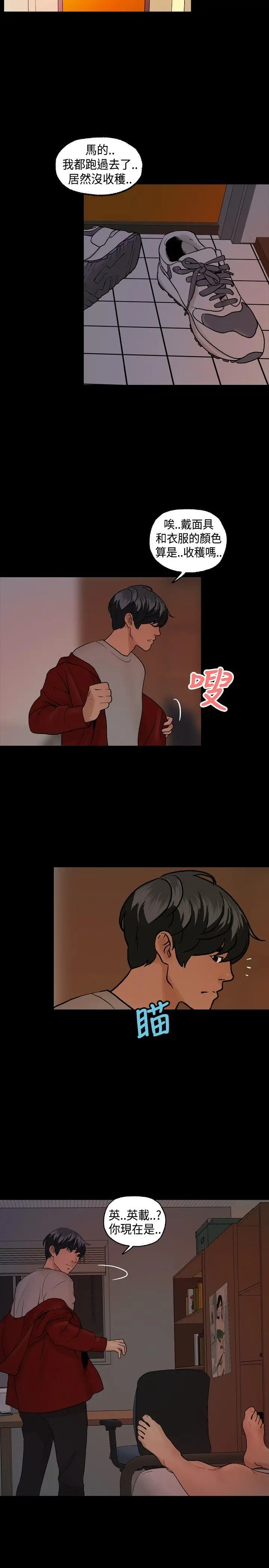 蒙面女王[顶通]韩漫全集-第6話无删减无遮挡章节图片 