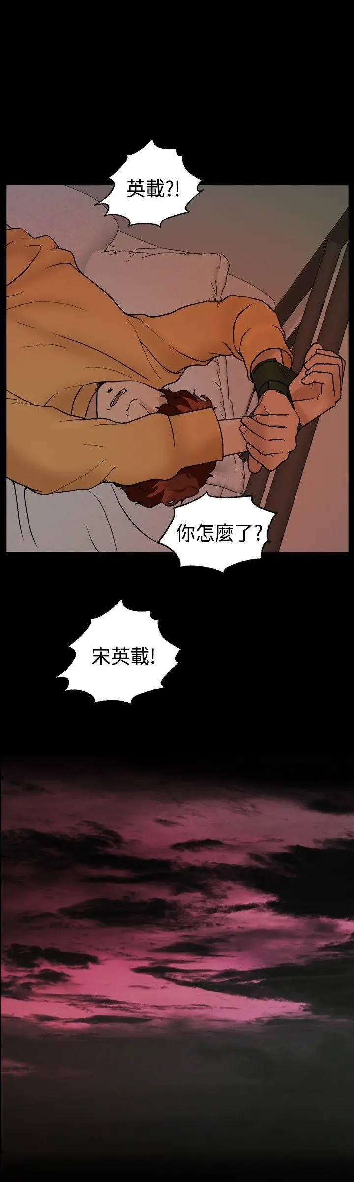 蒙面女王[顶通]韩漫全集-第6話无删减无遮挡章节图片 