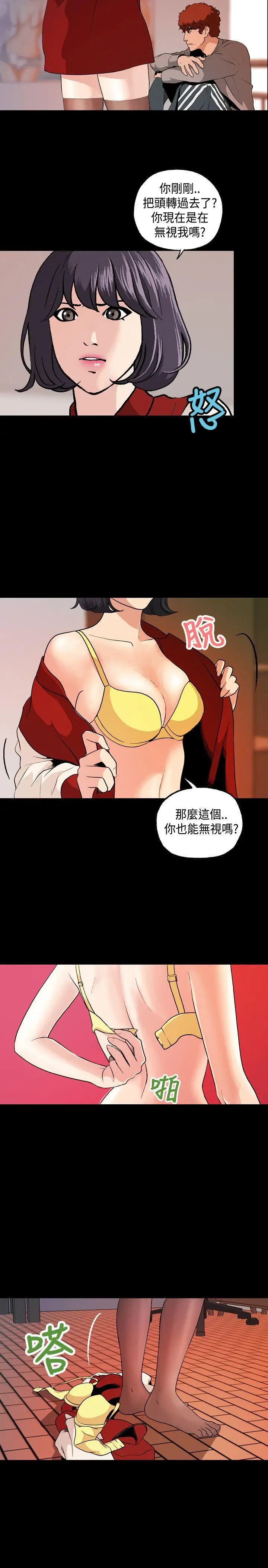 蒙面女王[顶通]韩漫全集-第6話无删减无遮挡章节图片 